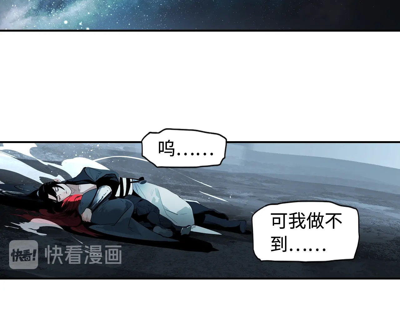 此星 第2话  煌煌此星 我心之痕 第161页