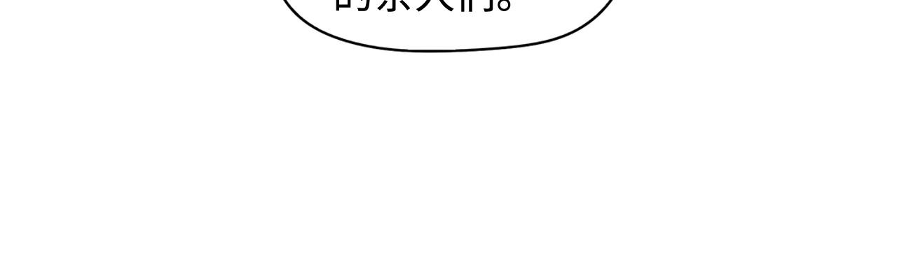 此星 第2话  煌煌此星 我心之痕 第166页