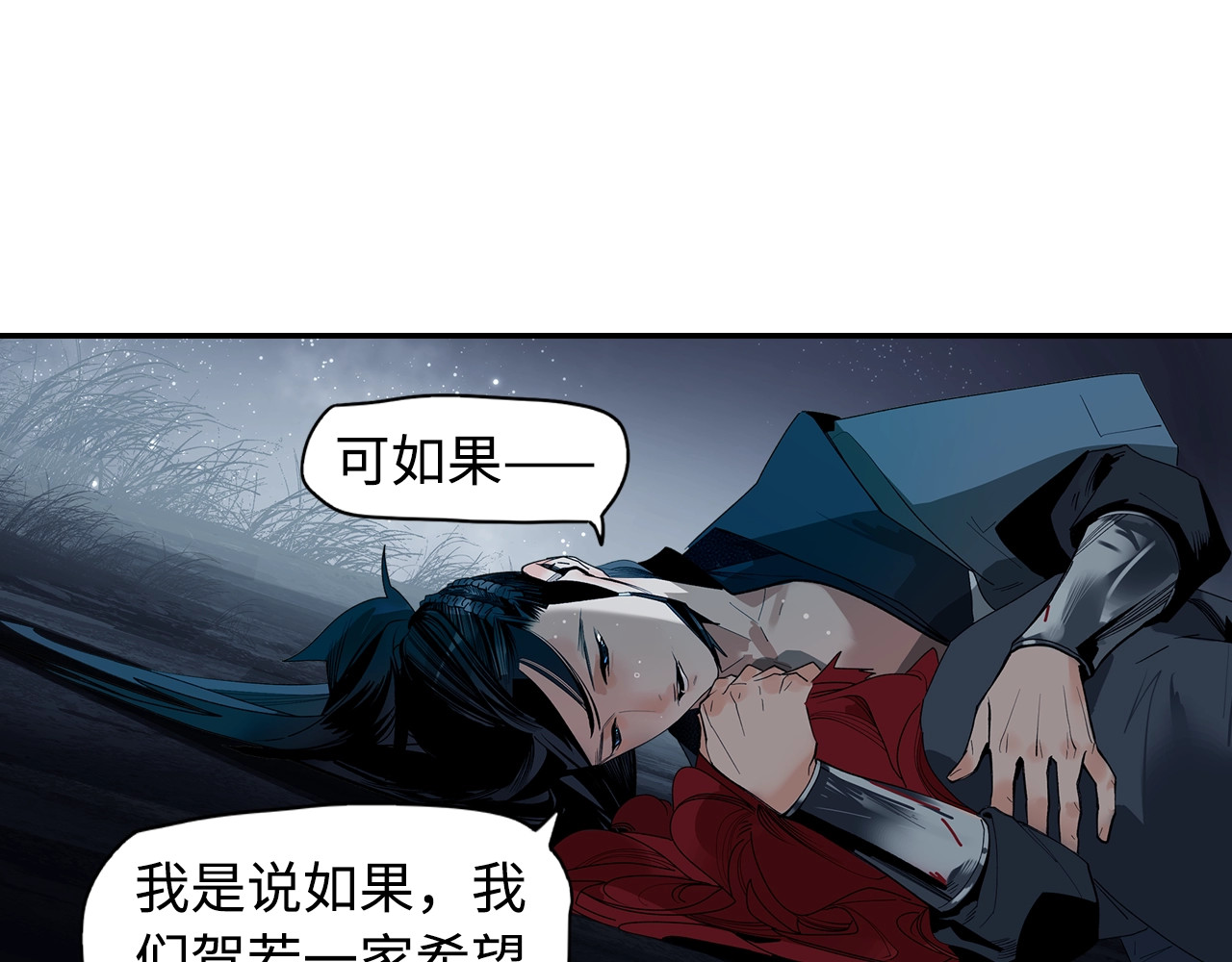 此星 第2话  煌煌此星 我心之痕 第167页