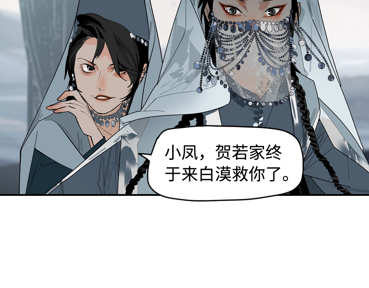 此星 第2话  煌煌此星 我心之痕 第188页