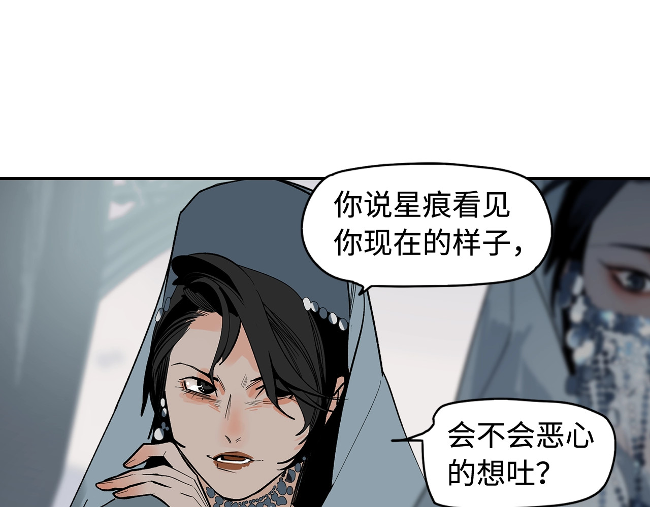此星 第2话  煌煌此星 我心之痕 第190页