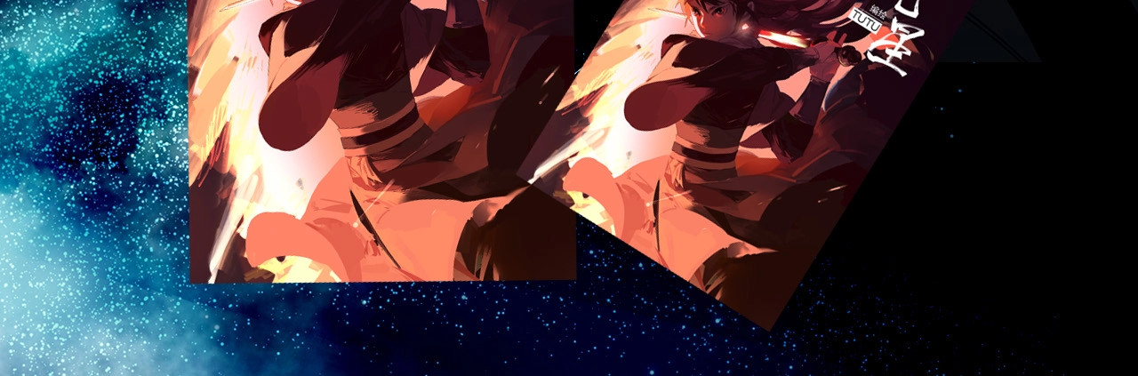 此星 第2话  煌煌此星 我心之痕 第201页