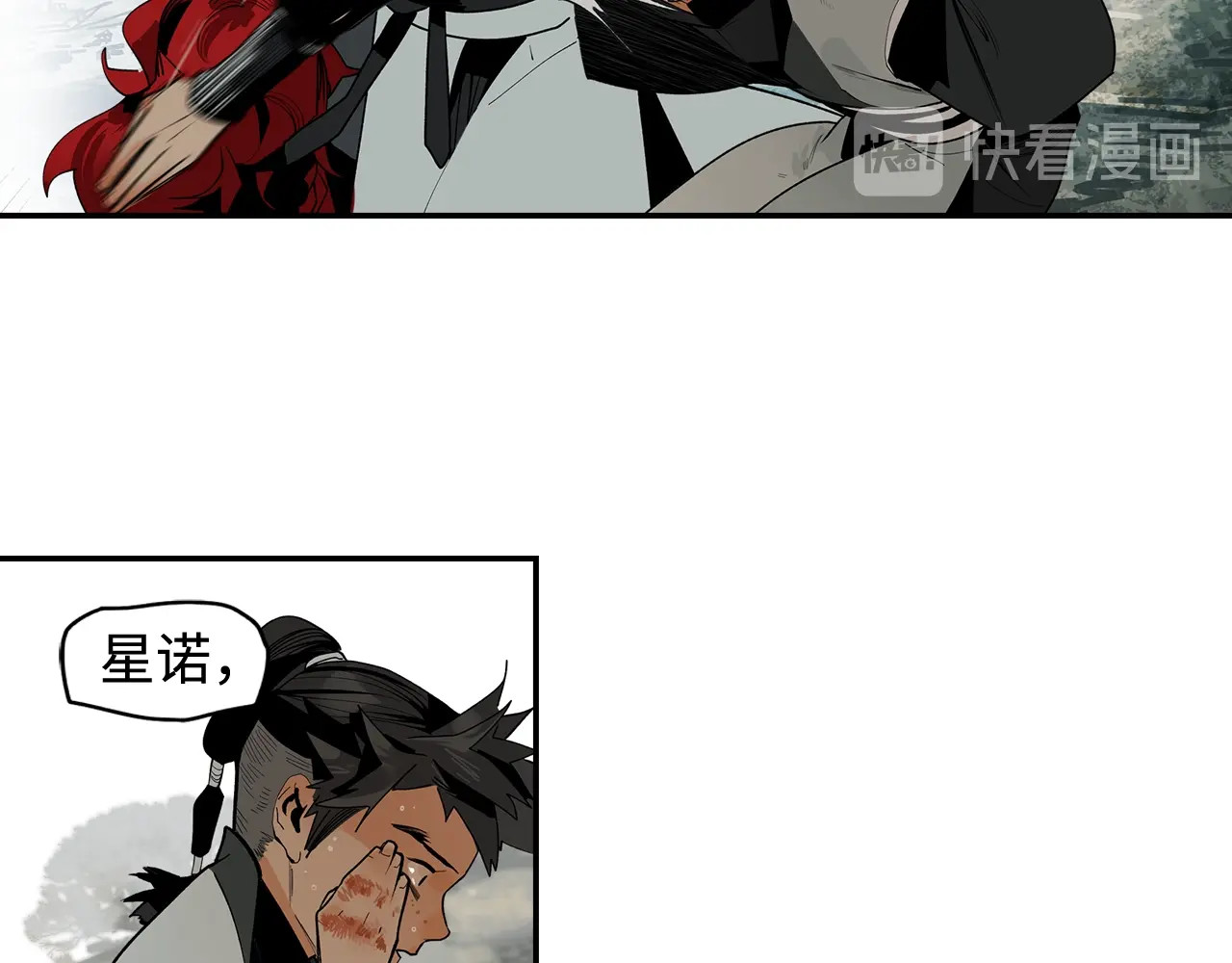 此星 第2话  煌煌此星 我心之痕 第49页