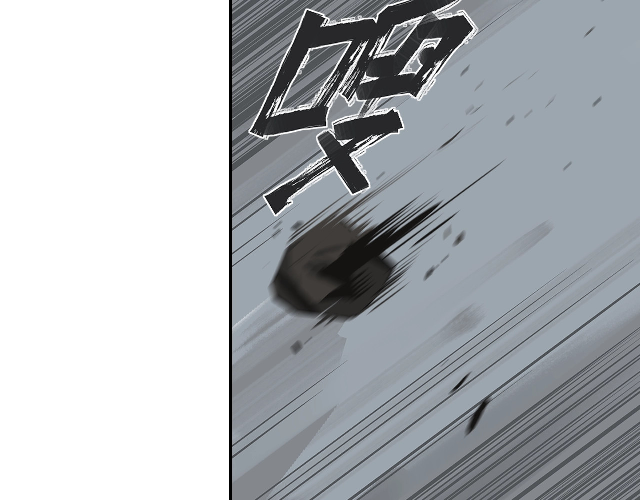 此星 第3话  赤瞳炎魔 第11页
