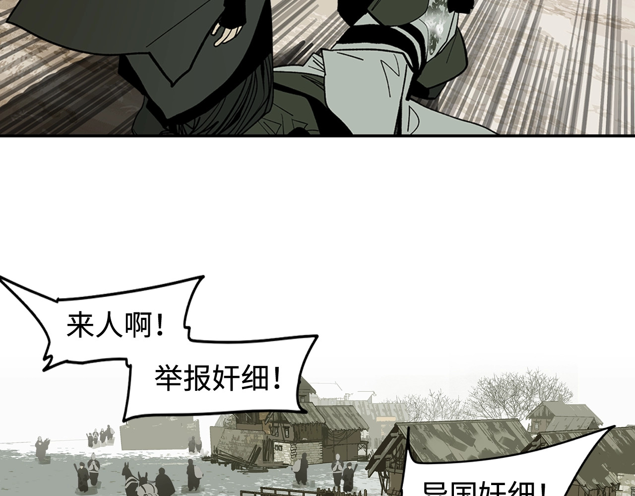此星 第3话  赤瞳炎魔 第138页