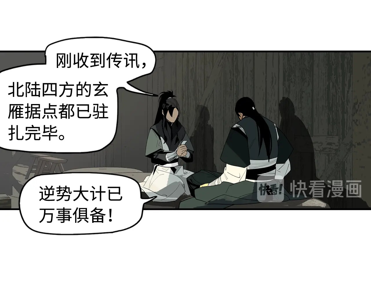 此星 第3话  赤瞳炎魔 第141页