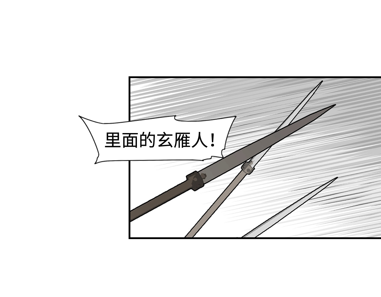 此星 第3话  赤瞳炎魔 第145页