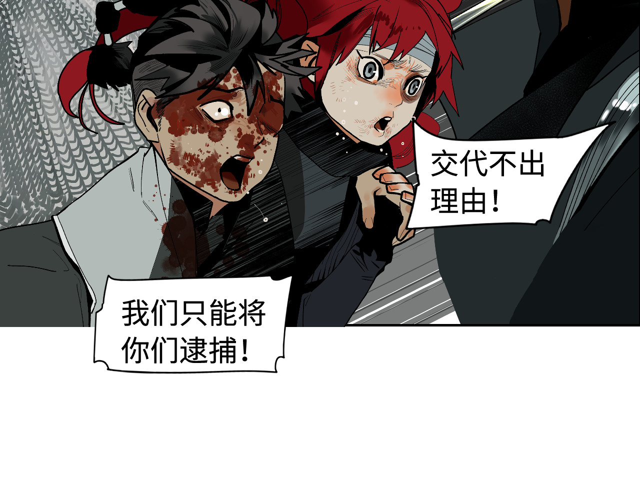 此星 第3话  赤瞳炎魔 第160页