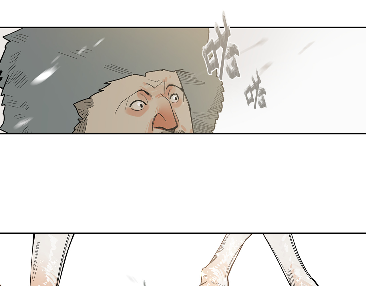 此星 第3话  赤瞳炎魔 第169页