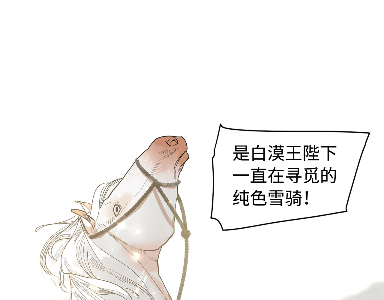 此星 第3话  赤瞳炎魔 第180页