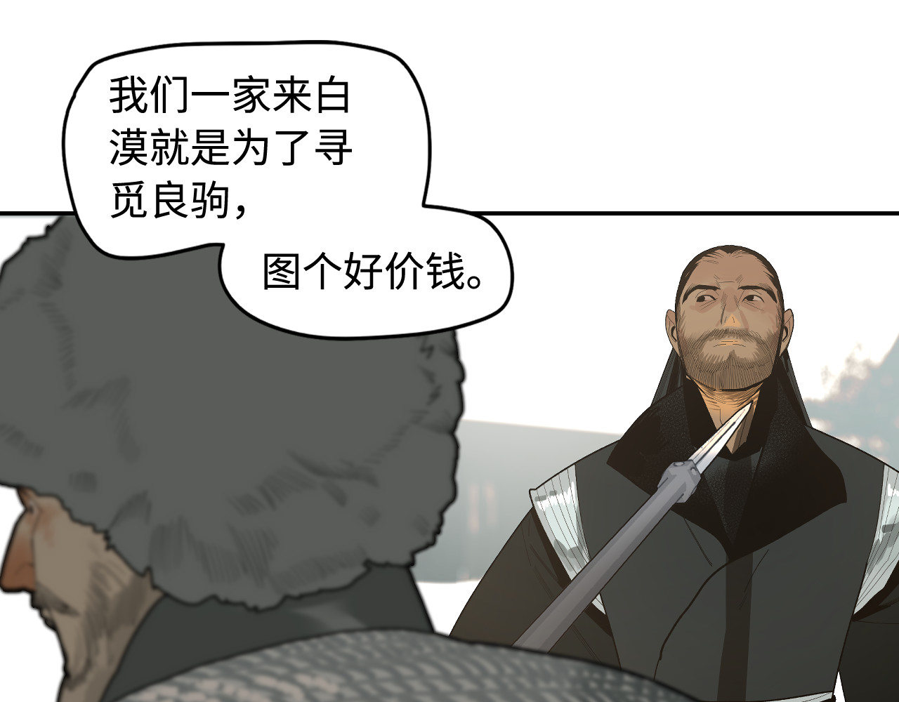 此星 第3话  赤瞳炎魔 第187页