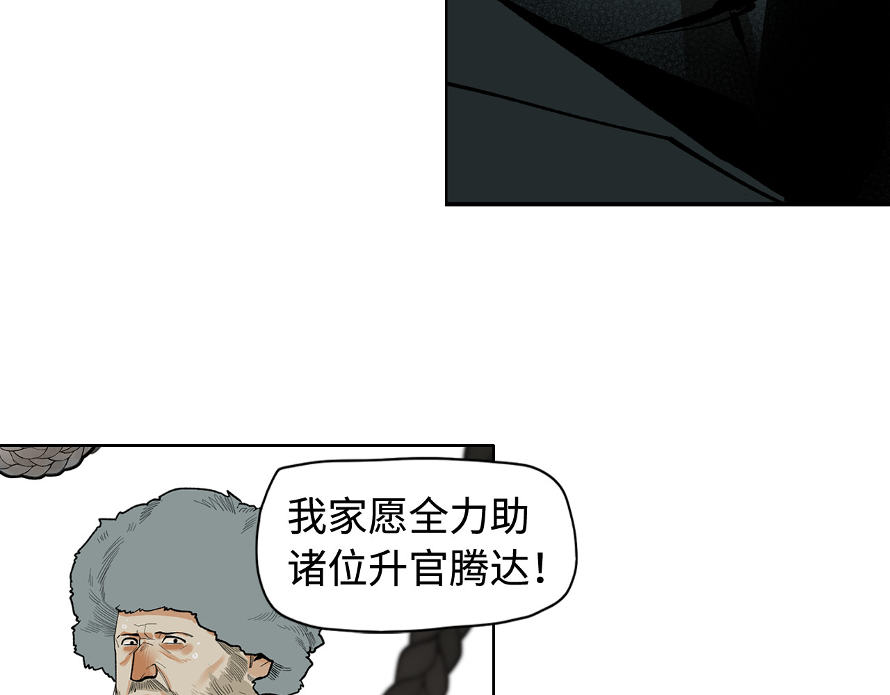此星 第3话  赤瞳炎魔 第195页