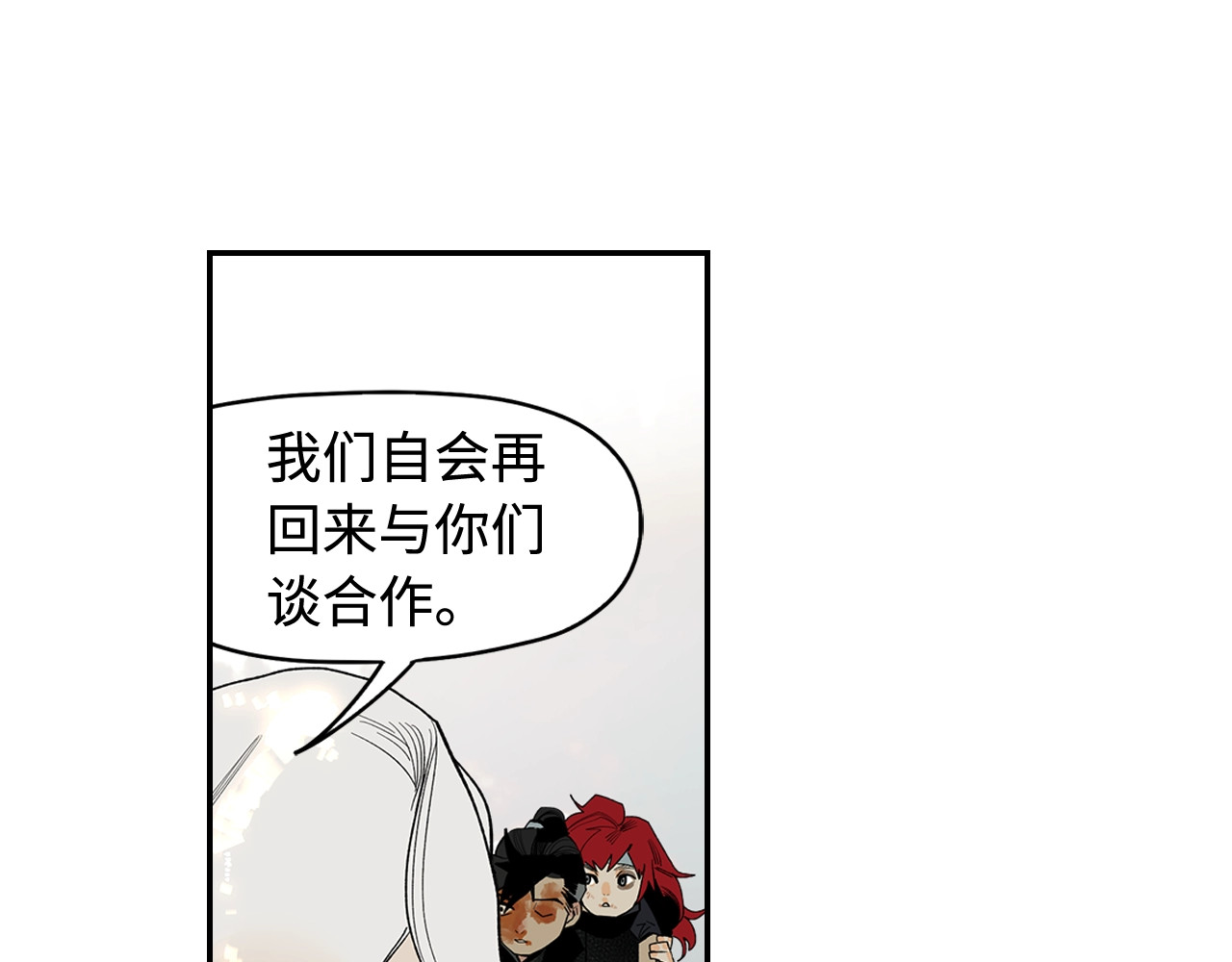 此星 第3话  赤瞳炎魔 第208页