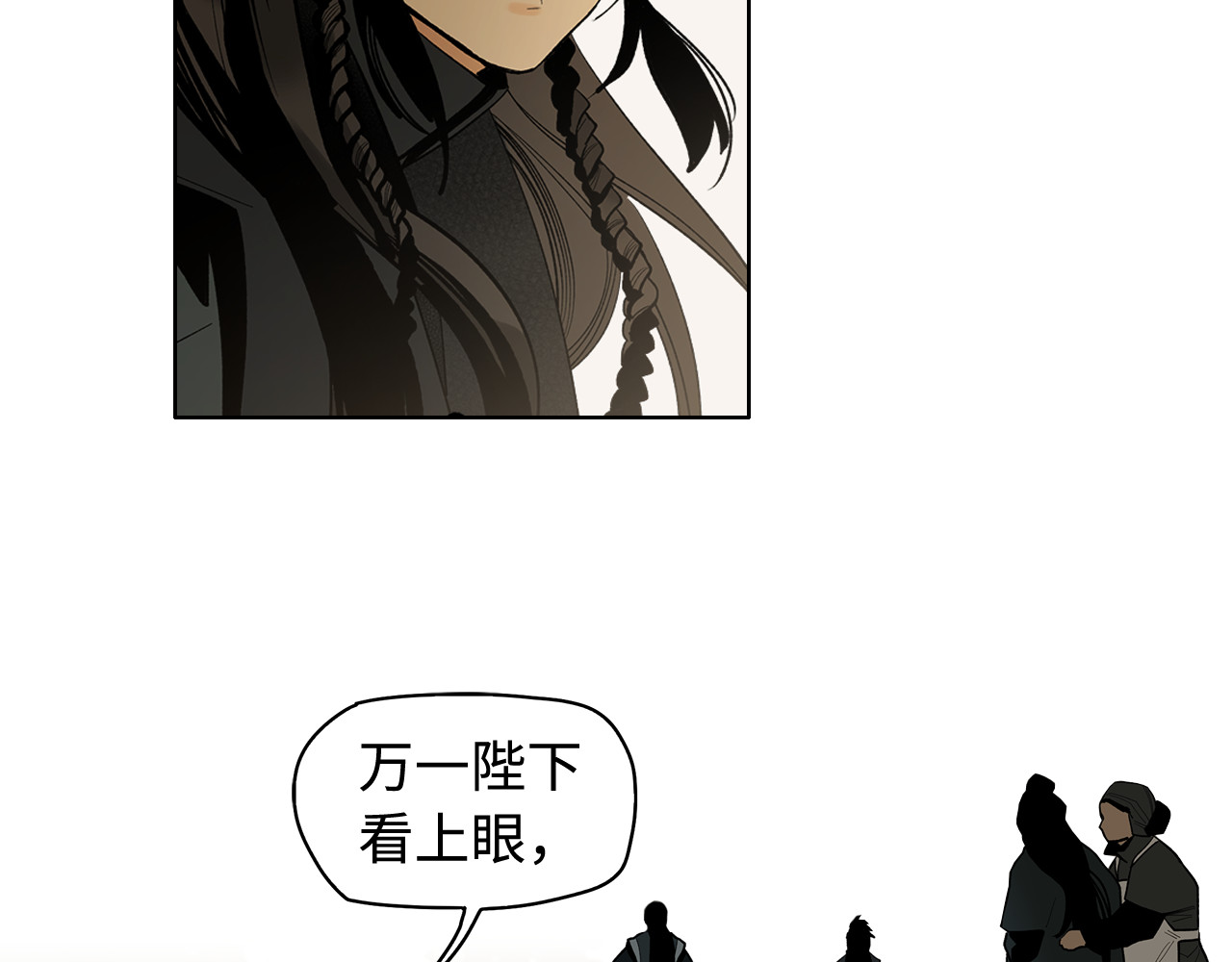 此星 第3话  赤瞳炎魔 第213页