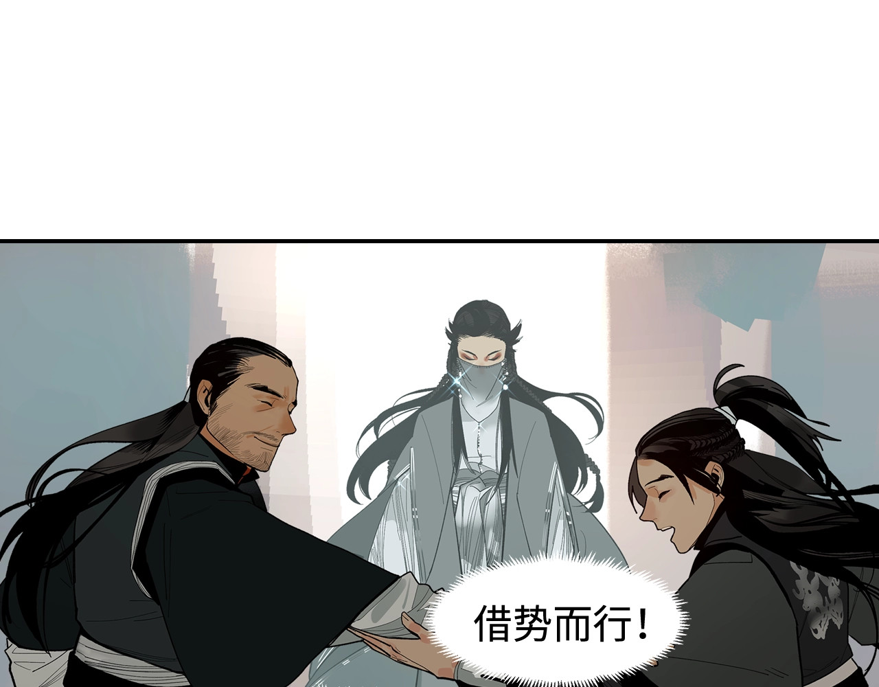 此星 第3话  赤瞳炎魔 第216页