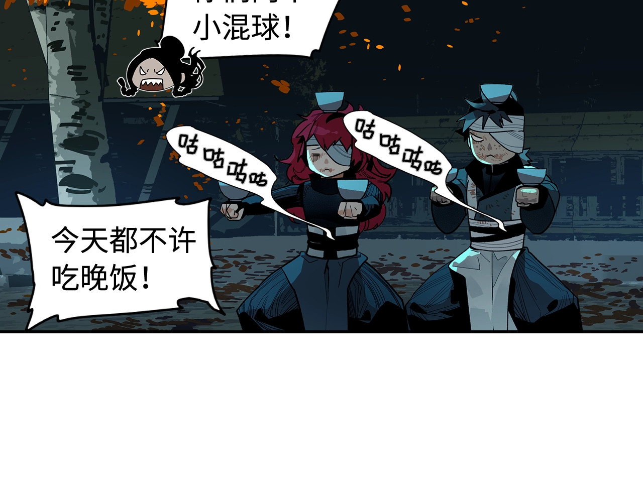 此星 第3话  赤瞳炎魔 第231页