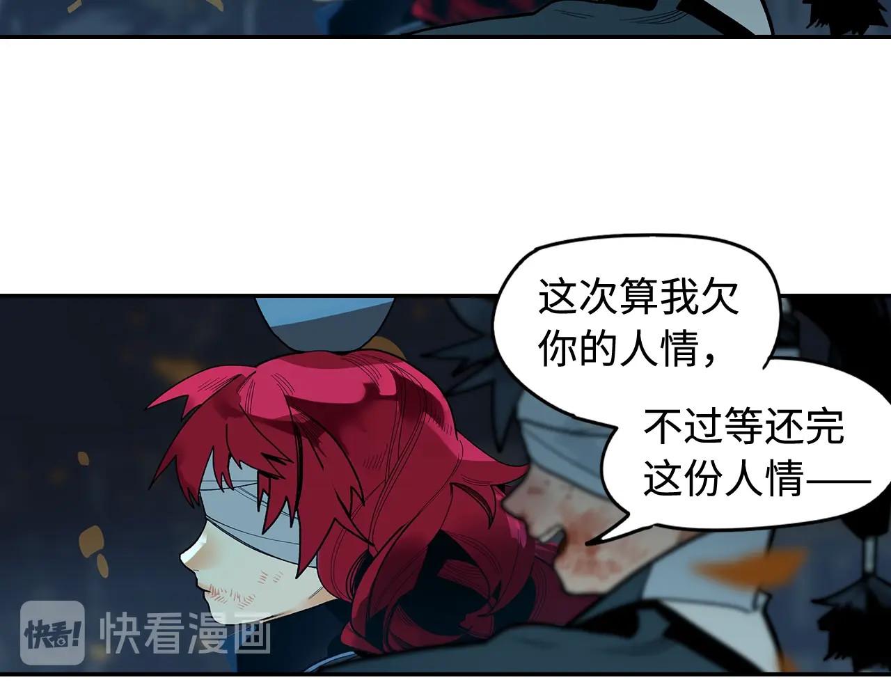 此星 第3话  赤瞳炎魔 第234页