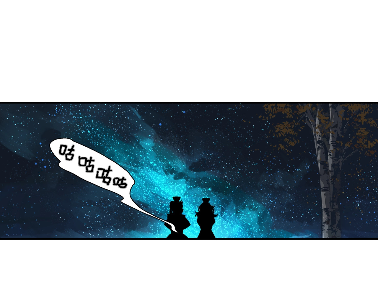 此星 第3话  赤瞳炎魔 第244页
