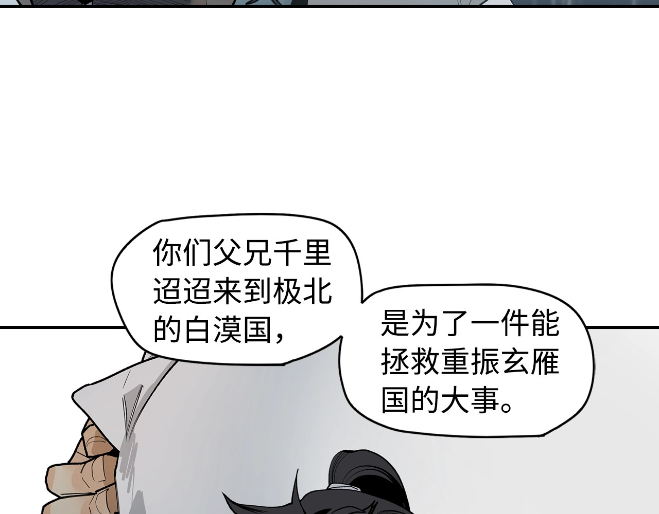 此星 第4话 将至 第116页