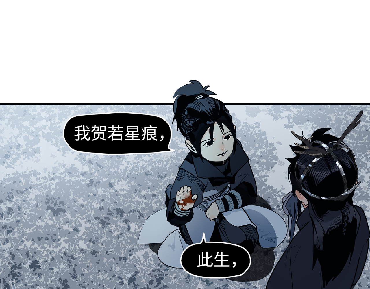 此星 第4话 将至 第134页