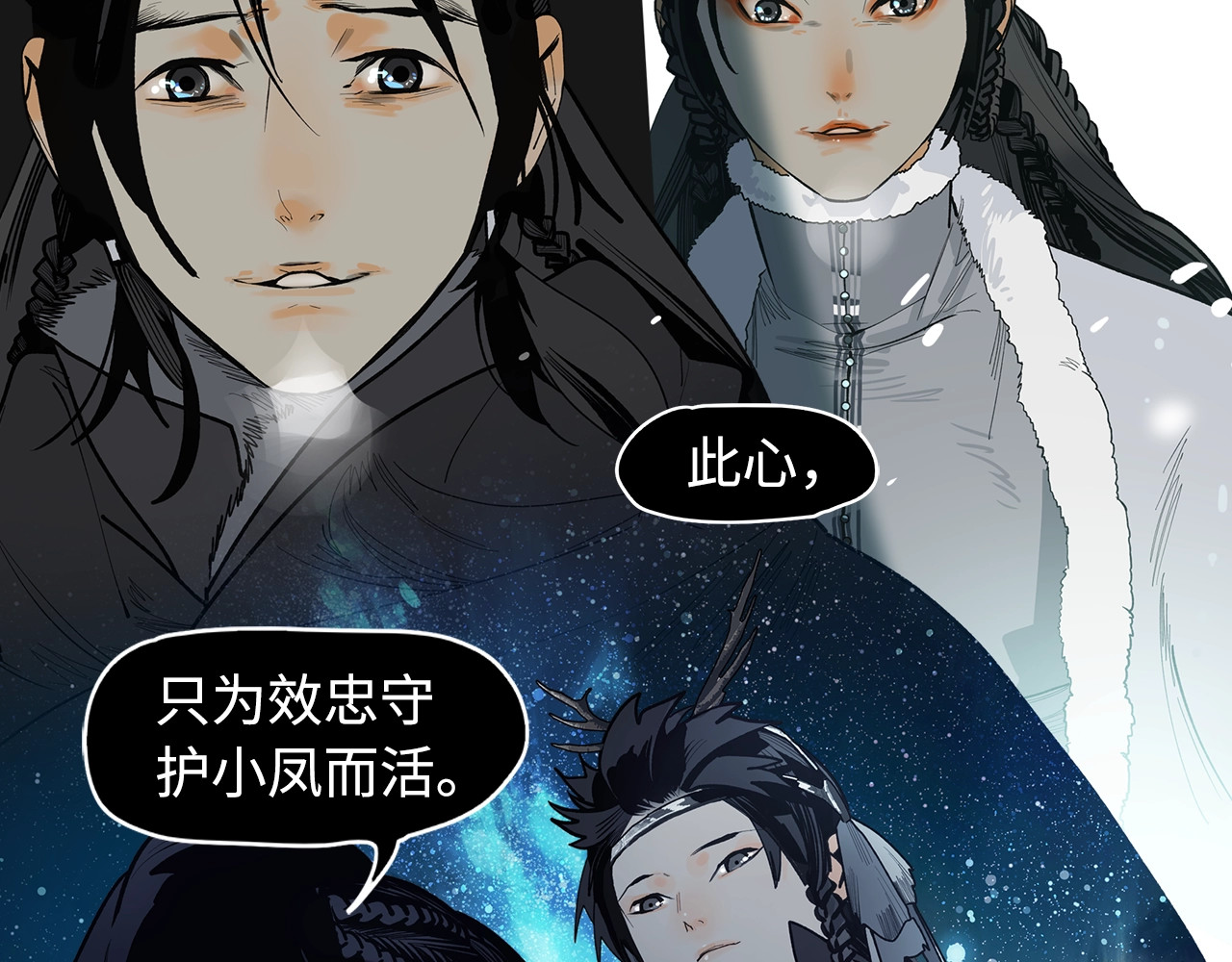 此星 第4话 将至 第138页