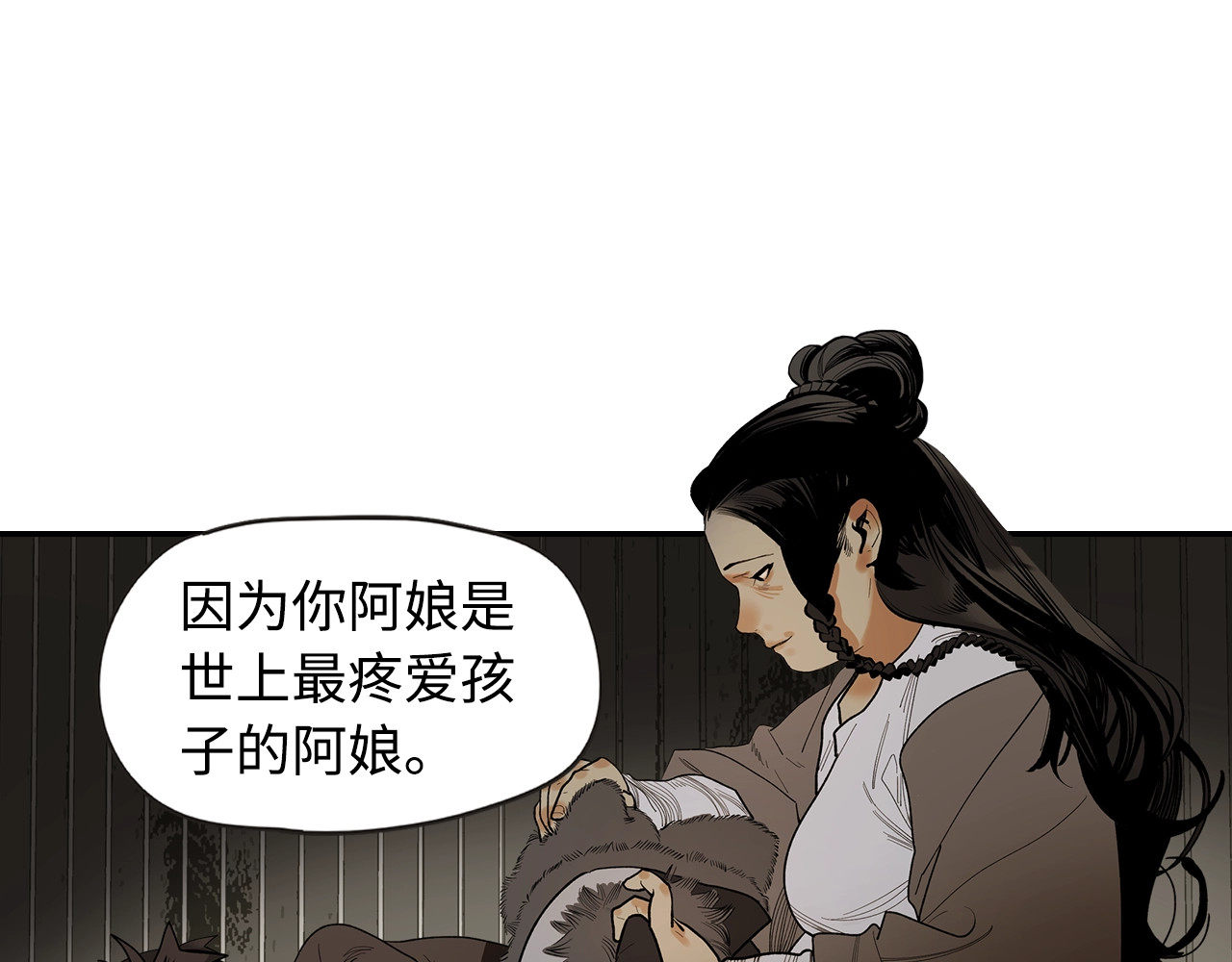 此星 第4话 将至 第17页