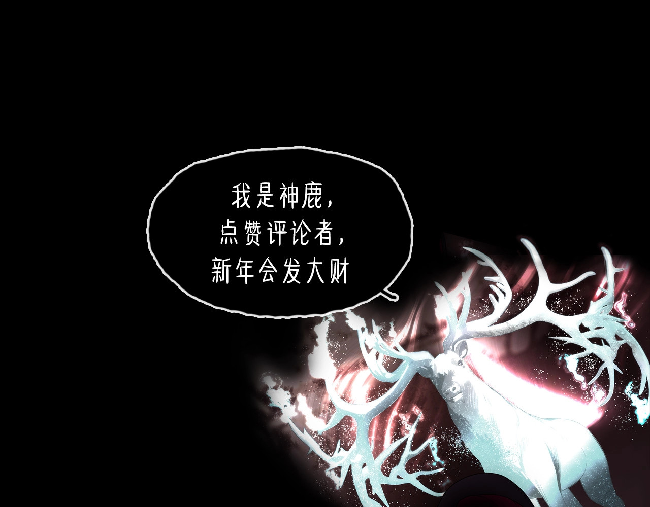 此星 第4话 将至 第164页