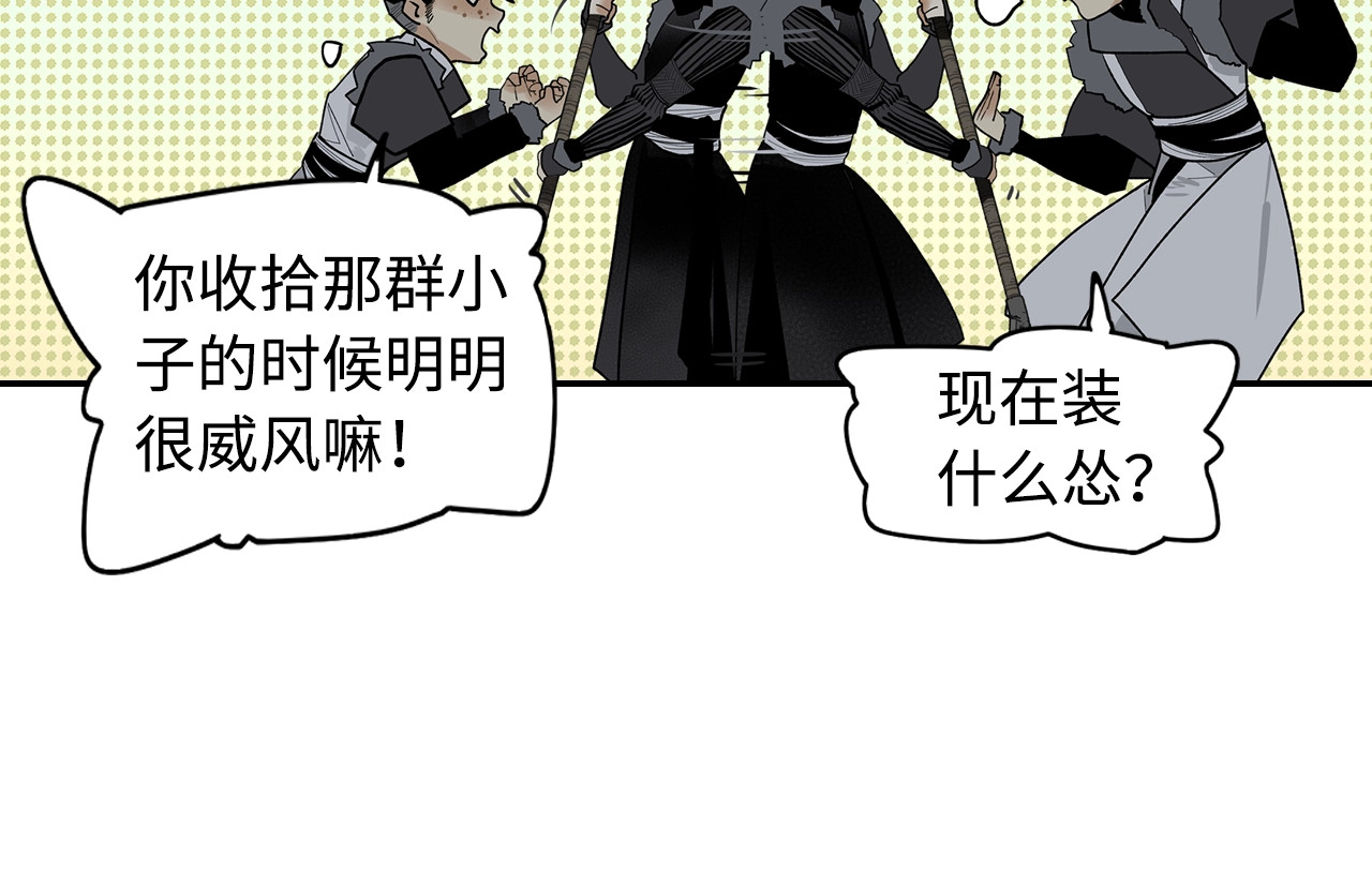 此星 第4话 将至 第43页