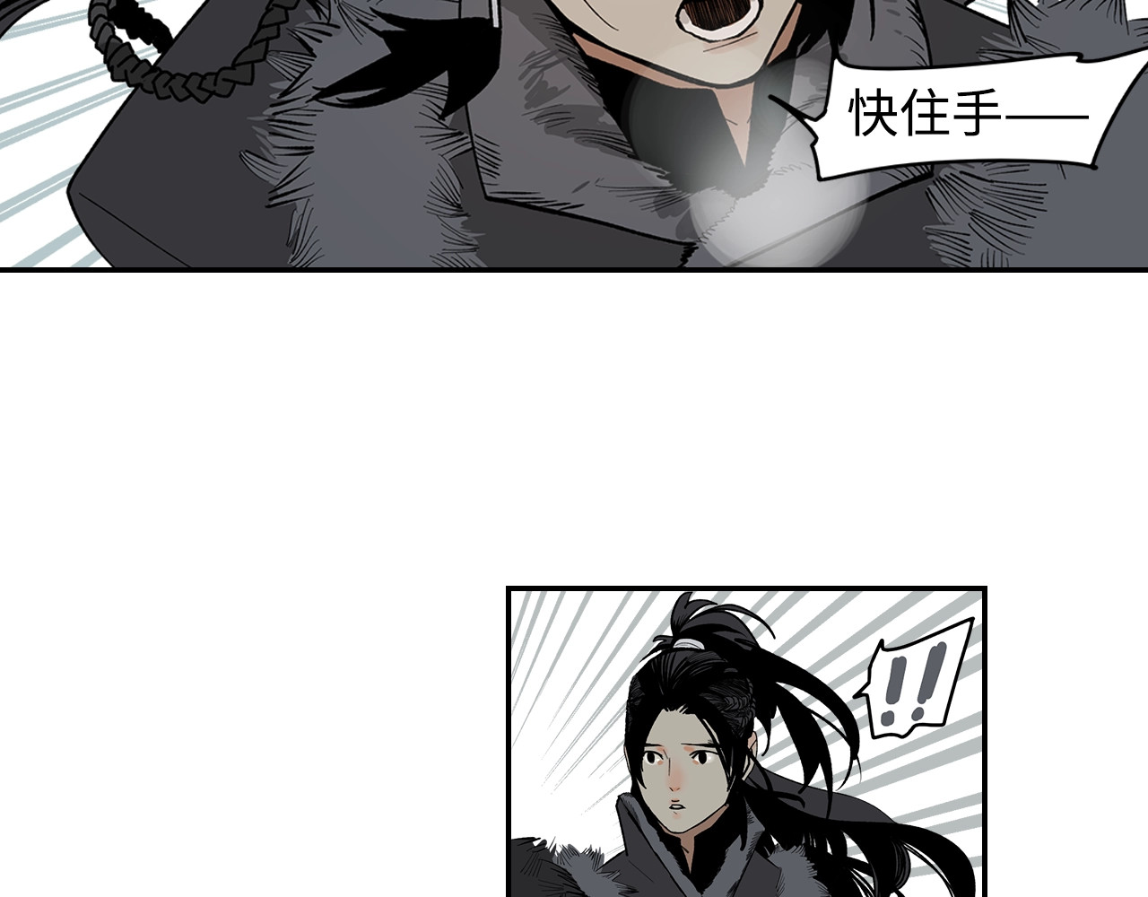 此星 第4话 将至 第63页