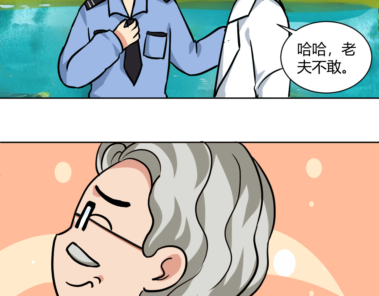 戏说发明 第05话：浪漫藤蔓架 第5页