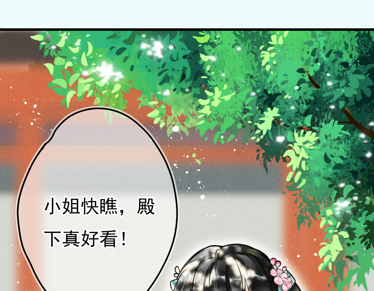 童养夫想干掉我怎么办 第三章  我就可怜一下 第103页