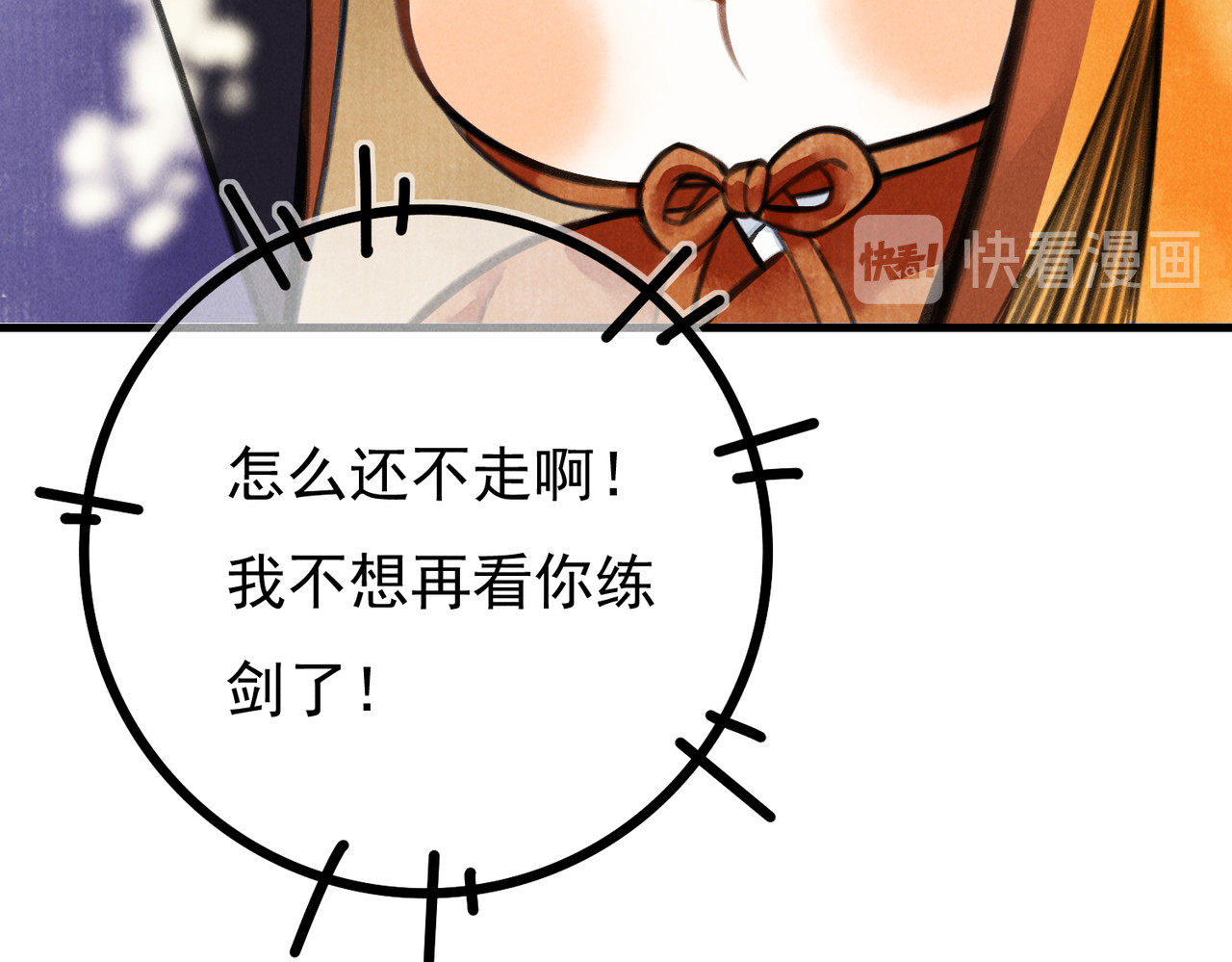 童养夫想干掉我怎么办 第三章  我就可怜一下 第112页