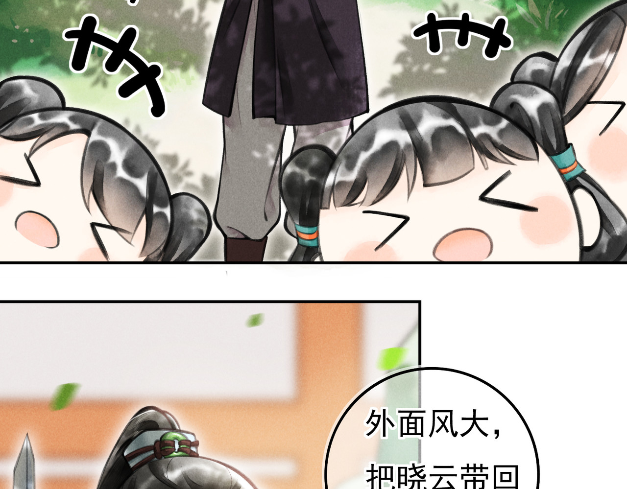 童养夫想干掉我怎么办 第三章  我就可怜一下 第115页
