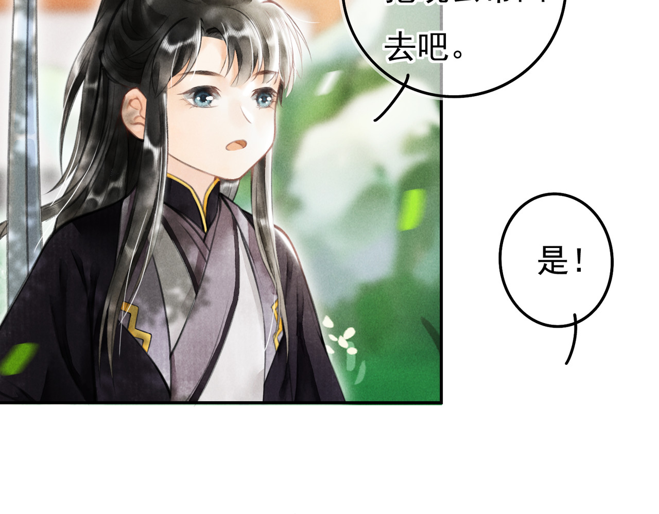 童养夫想干掉我怎么办 第三章  我就可怜一下 第116页