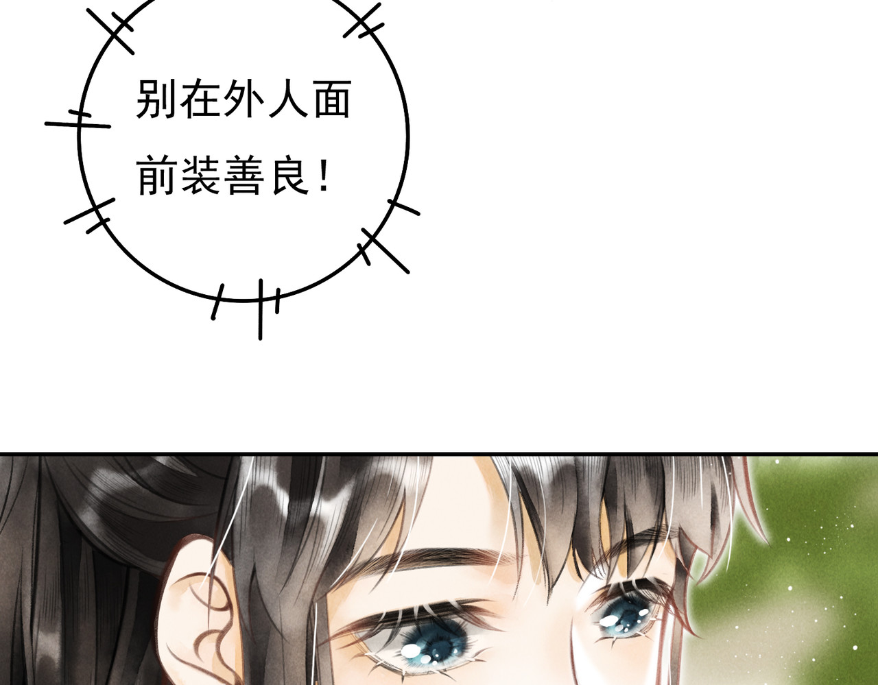 童养夫想干掉我怎么办 第三章  我就可怜一下 第118页