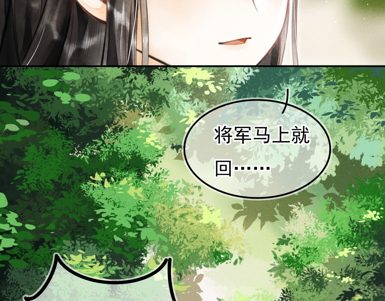 童养夫想干掉我怎么办 第三章  我就可怜一下 第119页