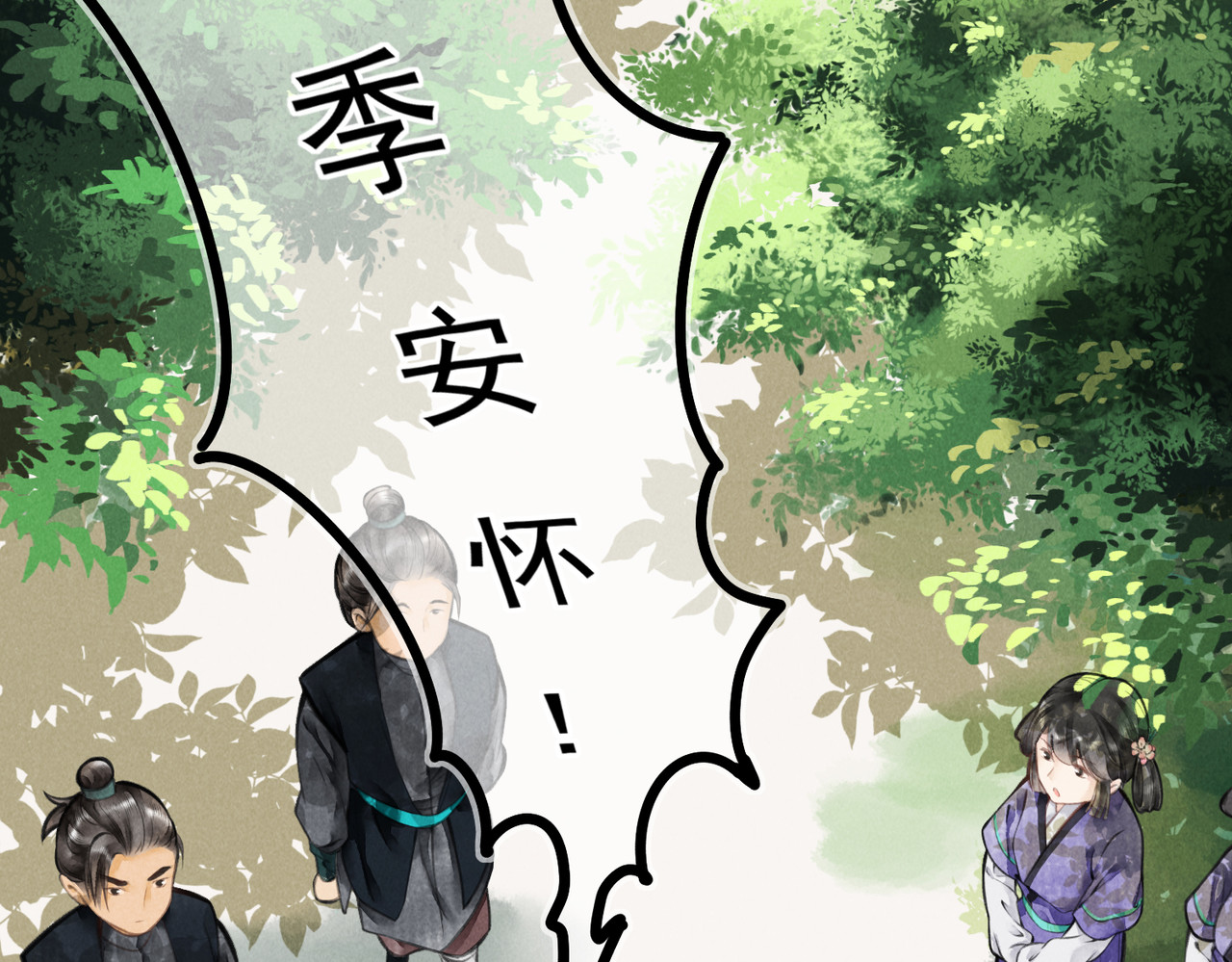 童养夫想干掉我怎么办 第三章  我就可怜一下 第120页