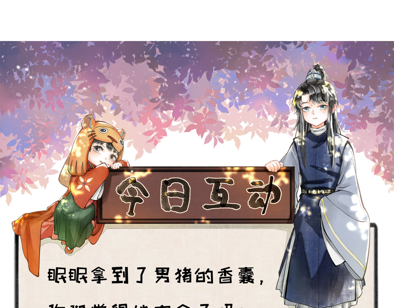 童养夫想干掉我怎么办 第三章  我就可怜一下 第131页