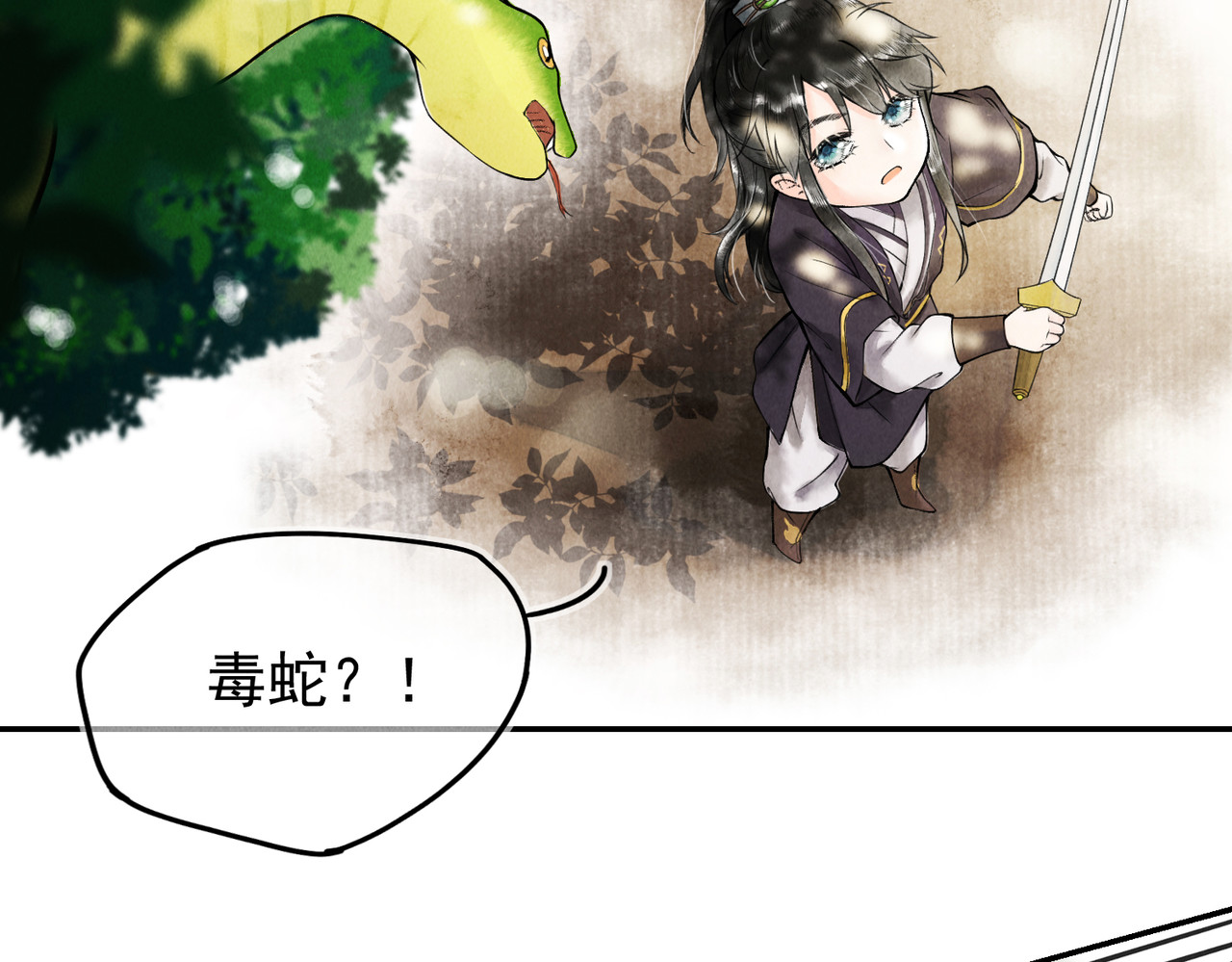 童养夫想干掉我怎么办 第三章  我就可怜一下 第16页