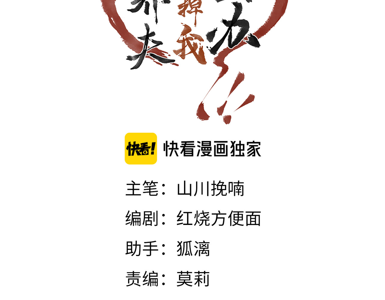 童养夫想干掉我怎么办 第三章  我就可怜一下 第3页