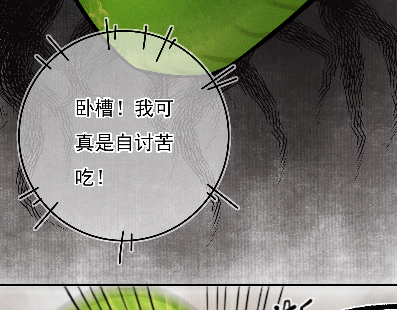 童养夫想干掉我怎么办 第三章  我就可怜一下 第22页