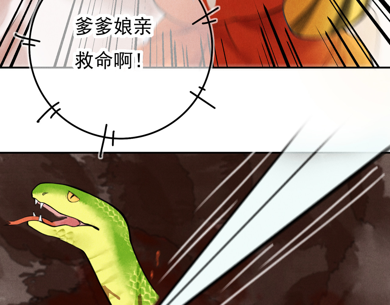 童养夫想干掉我怎么办 第三章  我就可怜一下 第28页