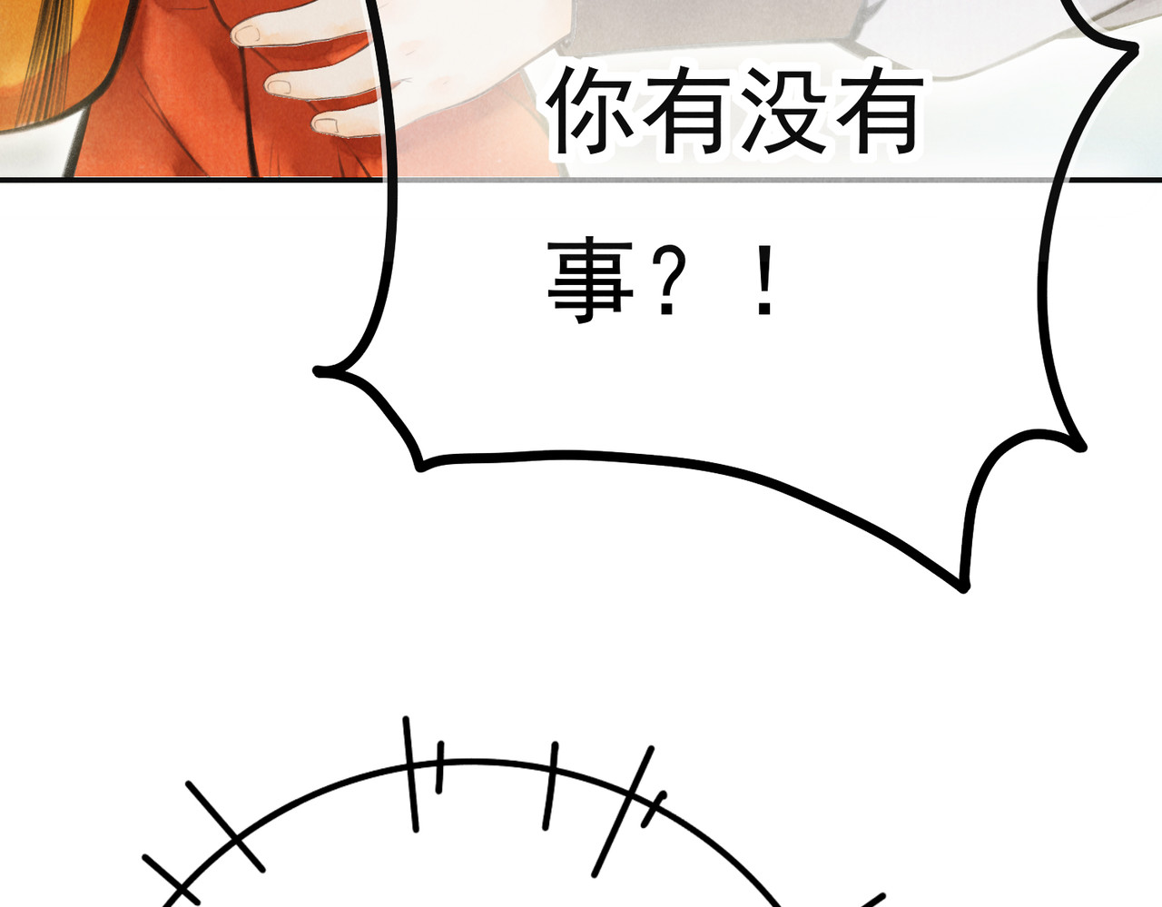 童养夫想干掉我怎么办 第三章  我就可怜一下 第34页