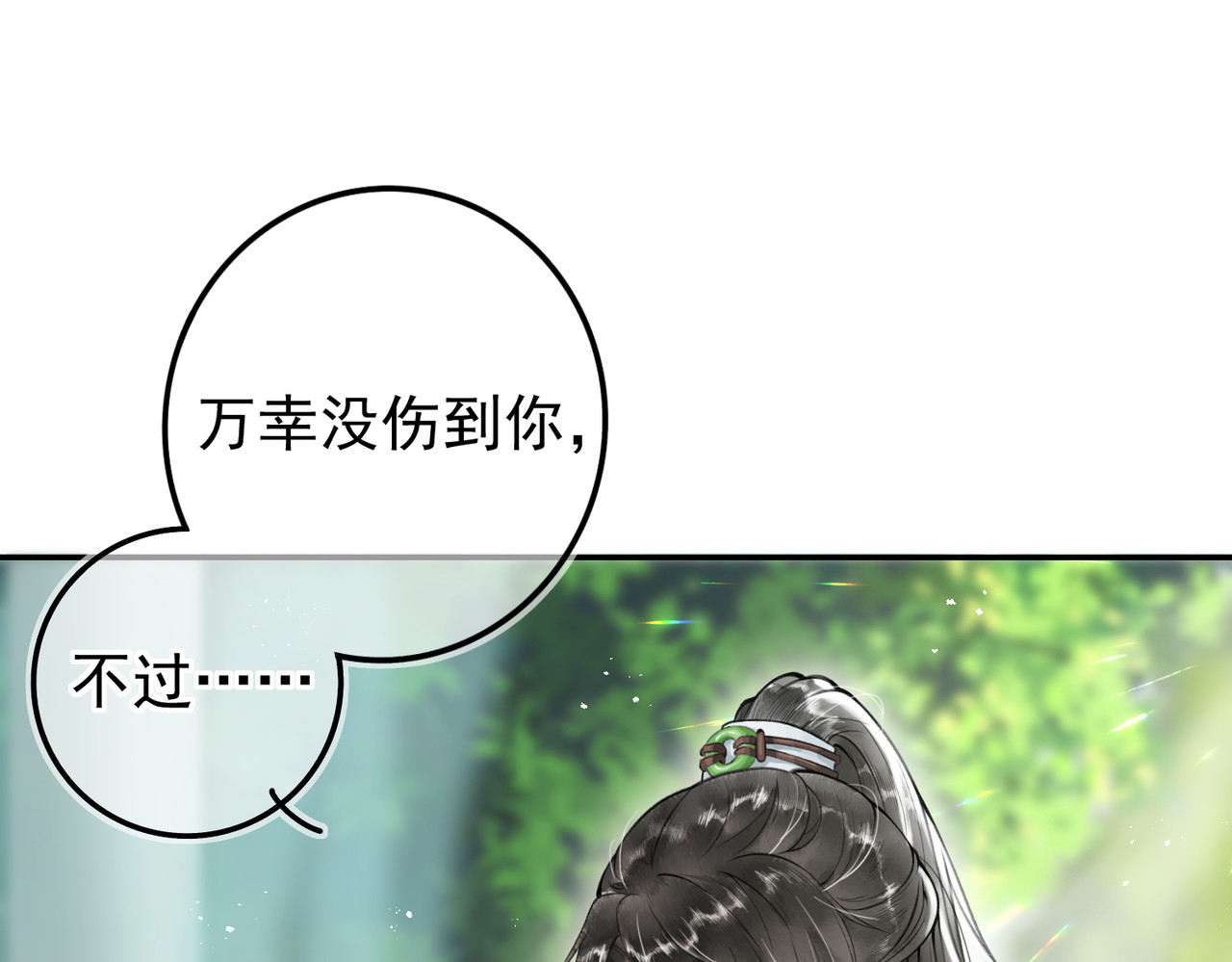 童养夫想干掉我怎么办 第三章  我就可怜一下 第37页