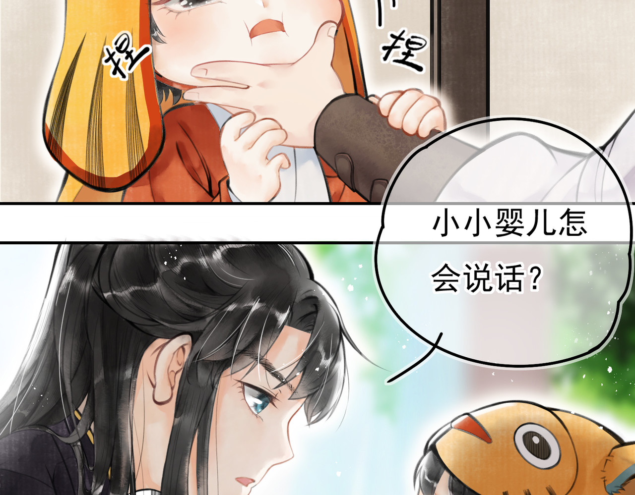 童养夫想干掉我怎么办 第三章  我就可怜一下 第39页