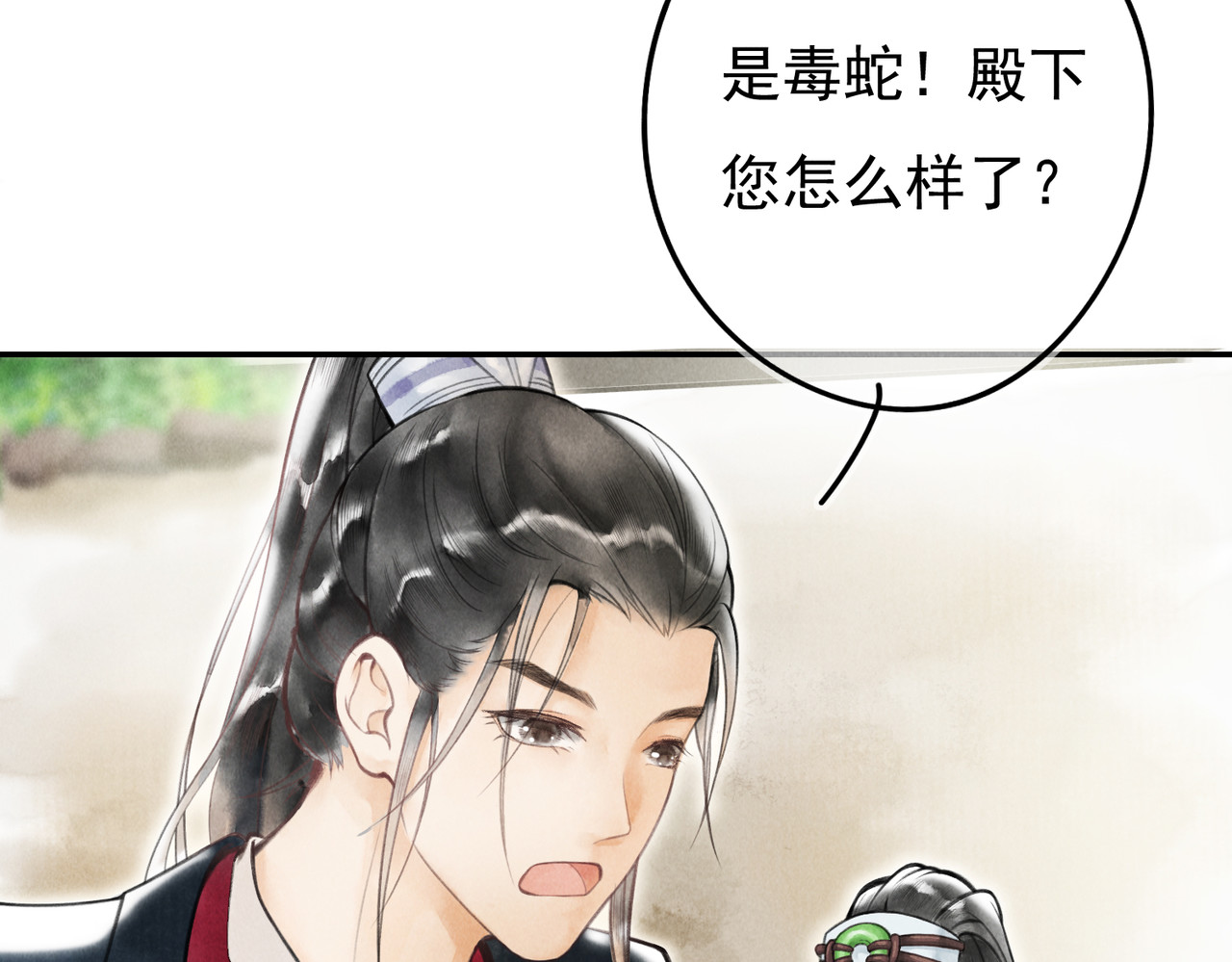 童养夫想干掉我怎么办 第三章  我就可怜一下 第52页