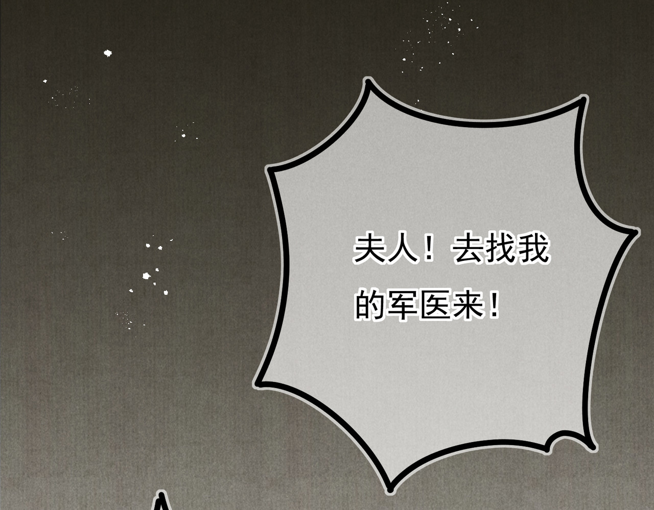 童养夫想干掉我怎么办 第三章  我就可怜一下 第62页