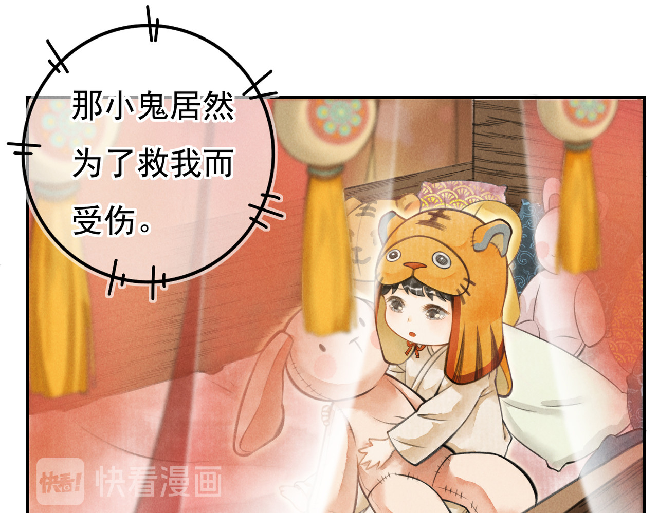 童养夫想干掉我怎么办 第三章  我就可怜一下 第66页