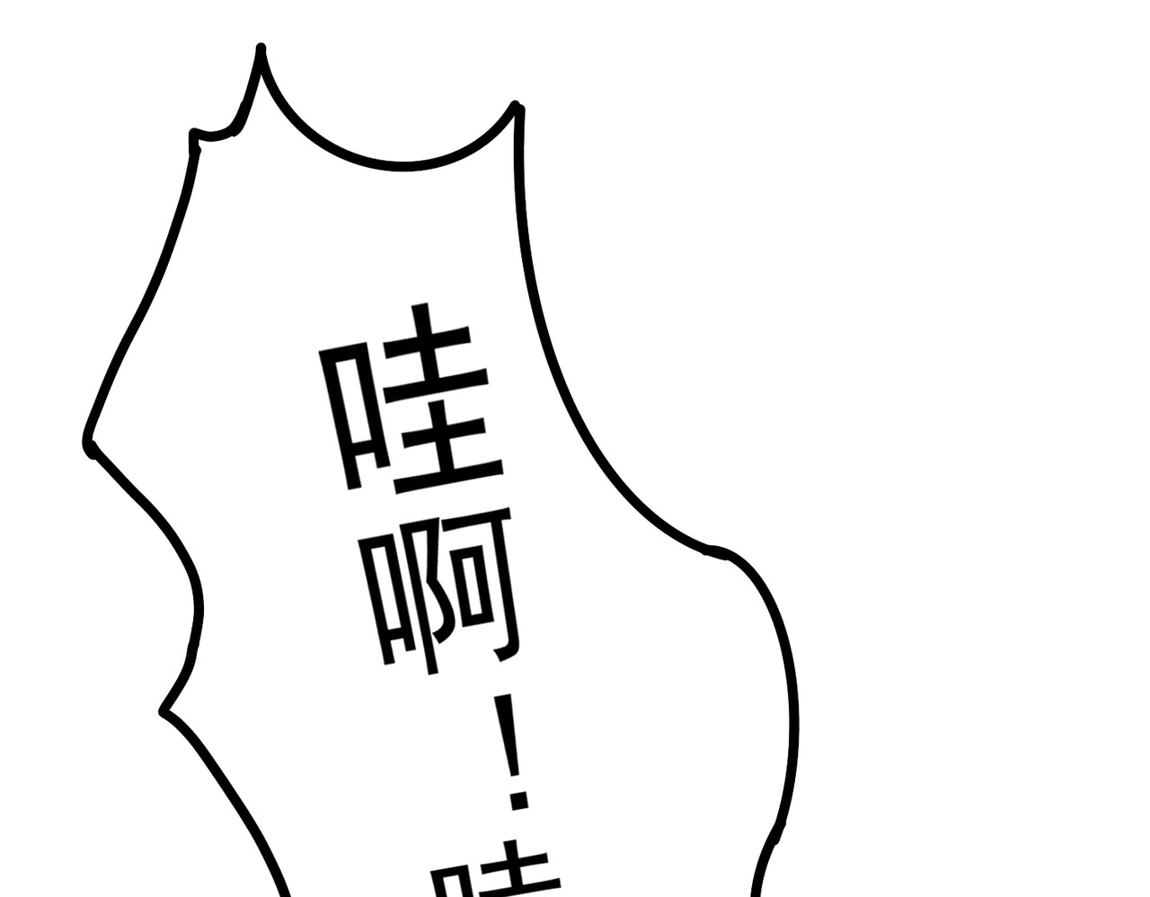童养夫想干掉我怎么办 第三章  我就可怜一下 第8页