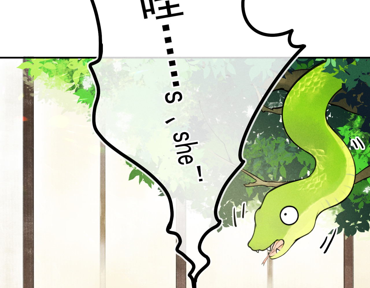 童养夫想干掉我怎么办 第三章  我就可怜一下 第9页